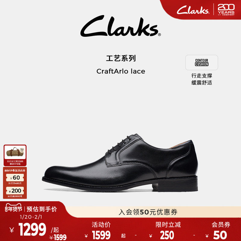 Clarks其乐CraftArlo秋冬英伦德比商务通勤增高正装皮鞋结婚鞋,流行男鞋,正装皮鞋,淘宝优惠券,粉丝福利购,淘宝优惠卷