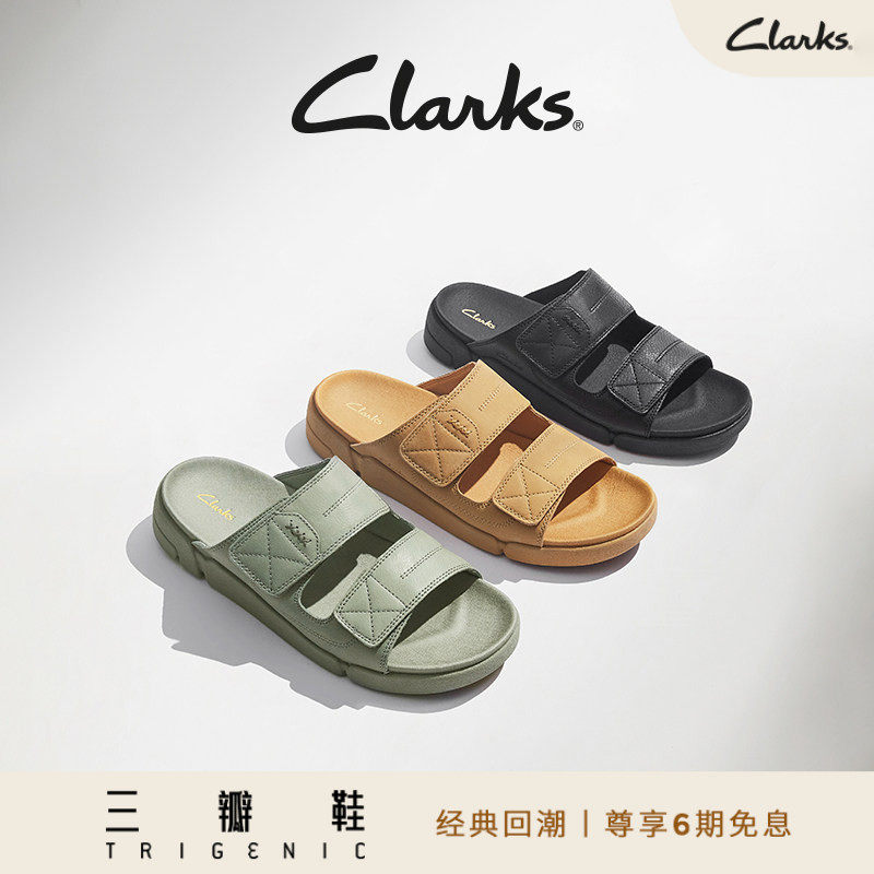 Clarks其乐三瓣鞋夏日凉拖轻盈图片