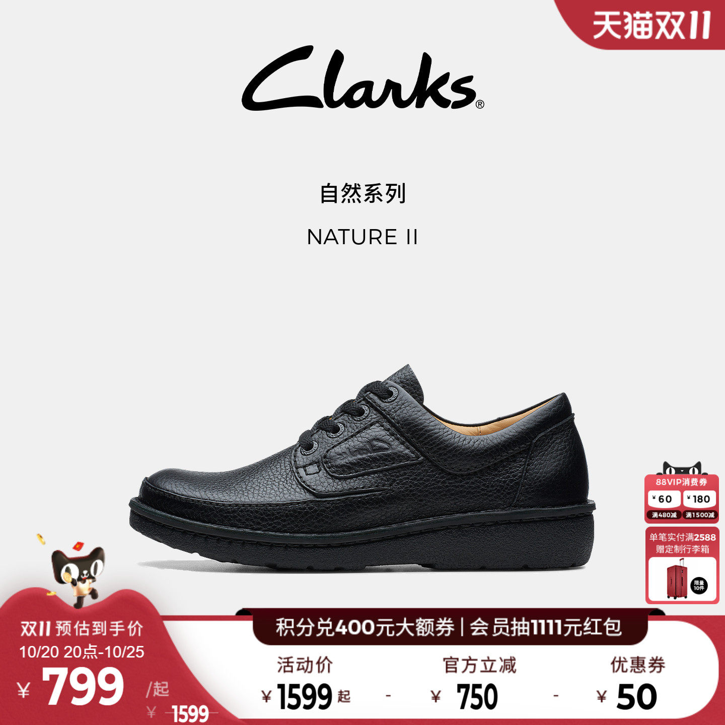 Clarks其乐NATURE II男鞋透气舒适轻便户外商务通勤休闲皮鞋