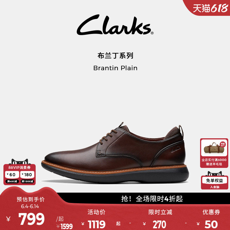 Clarks其乐Brantin Plain男鞋春季轻盈商务通勤德比休闲皮鞋男