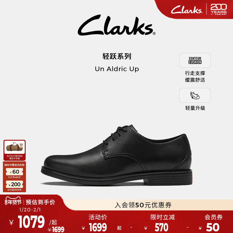 Clarks其乐Un Aldric Up男鞋秋冬英伦正装皮鞋德比鞋新郎鞋,流行男鞋,正装皮鞋,淘宝优惠券,粉丝福利购,淘宝优惠卷