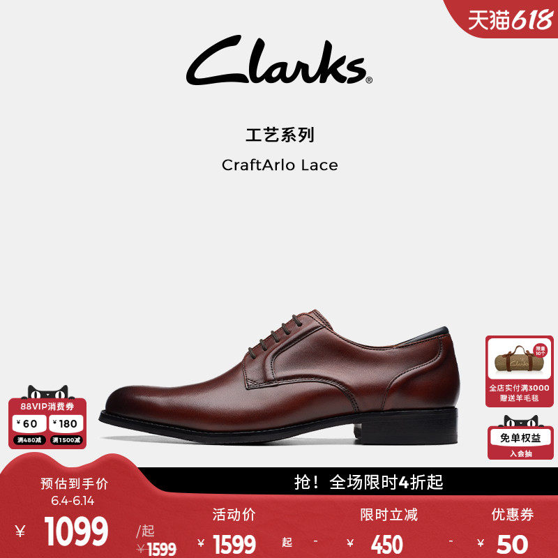 Clarks其乐CraftArlo Lace春季英伦风商务正装皮鞋男婚鞋