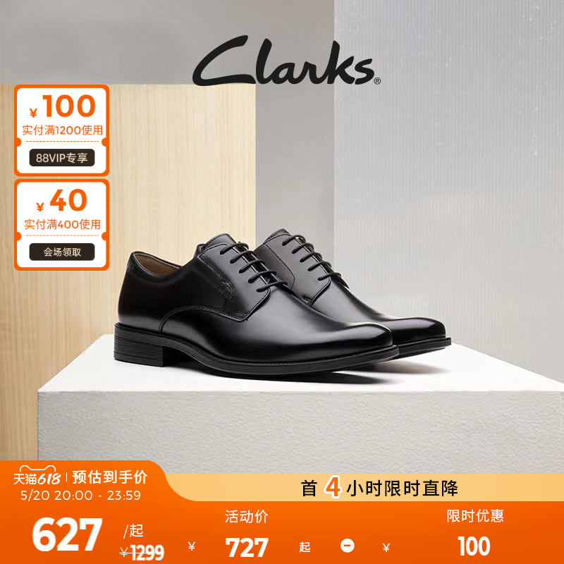 Clarks其乐泰顿系列英伦商务皮鞋德比鞋结婚新郎鞋增高正装皮鞋男-封面