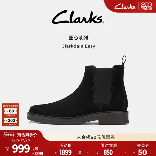 clarks男鞋英伦切尔西靴