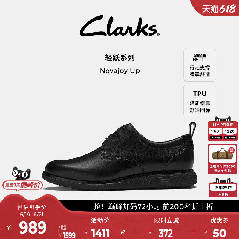 Clarks其乐Novajoy Up男鞋春季英伦经典德比鞋休闲正装皮鞋婚鞋男
