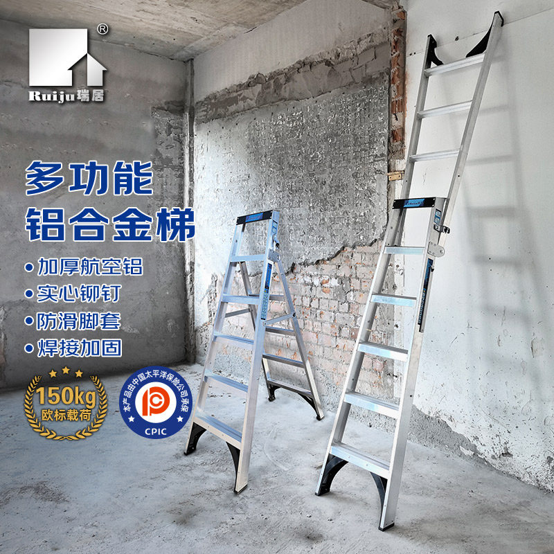 瑞居铝合金折叠人字梯欧标品质