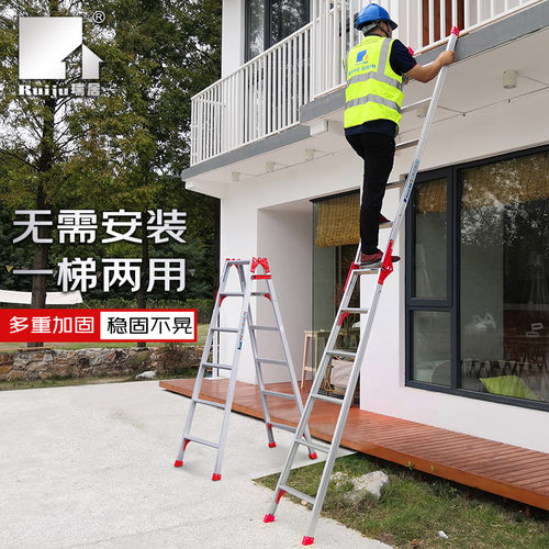 瑞居多功能折叠梯铝合金