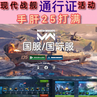 现代战舰活动打满战令40级通行证13级任务排位赛钻石积分等级
