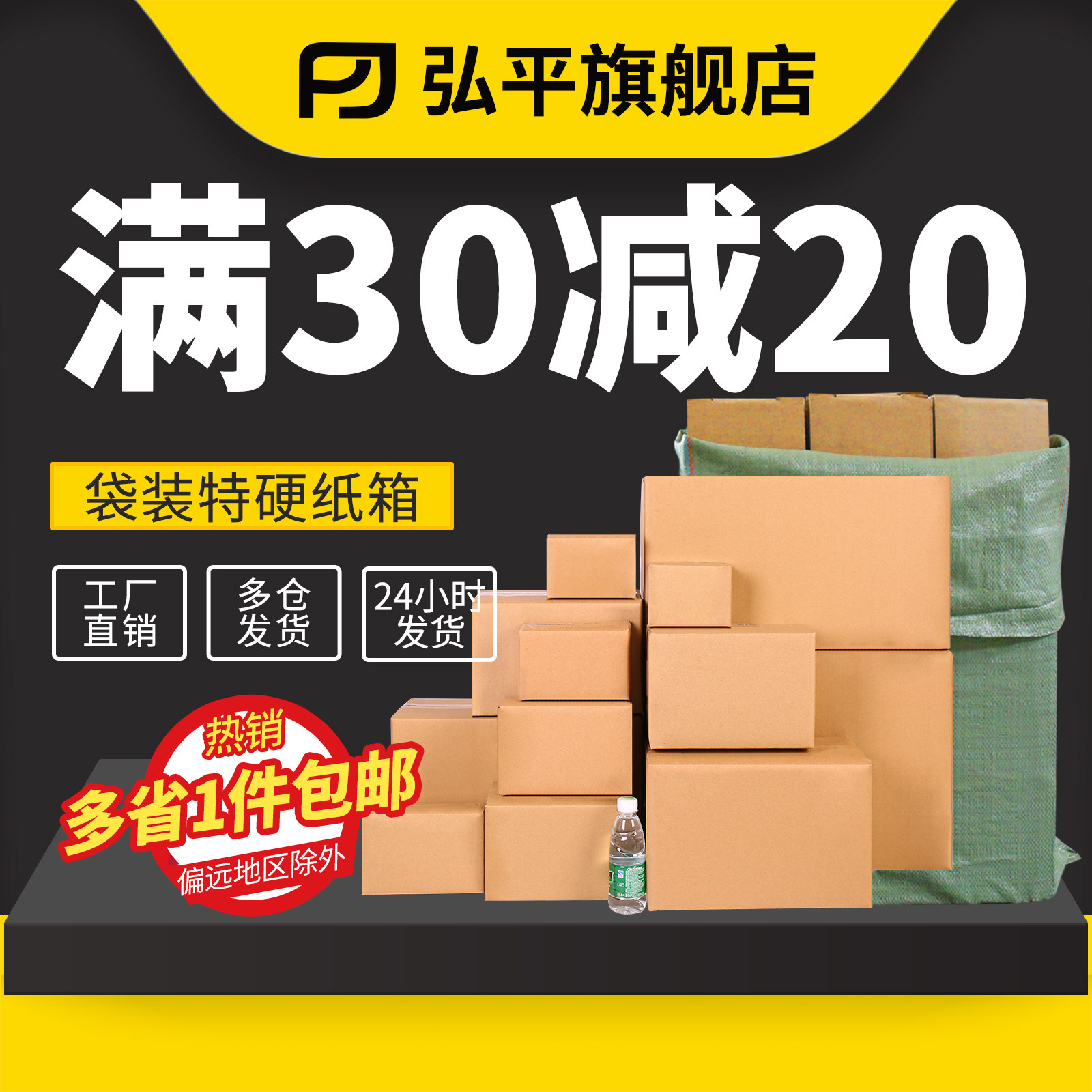 纸箱打包箱飞机盒半高打包盒子小纸盒纸箱搬家纸皮箱纸壳箱子定制