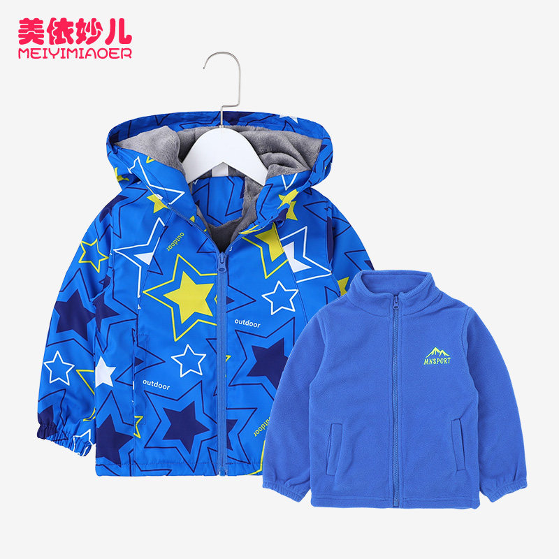 男童卡通星星儿童外套三合一