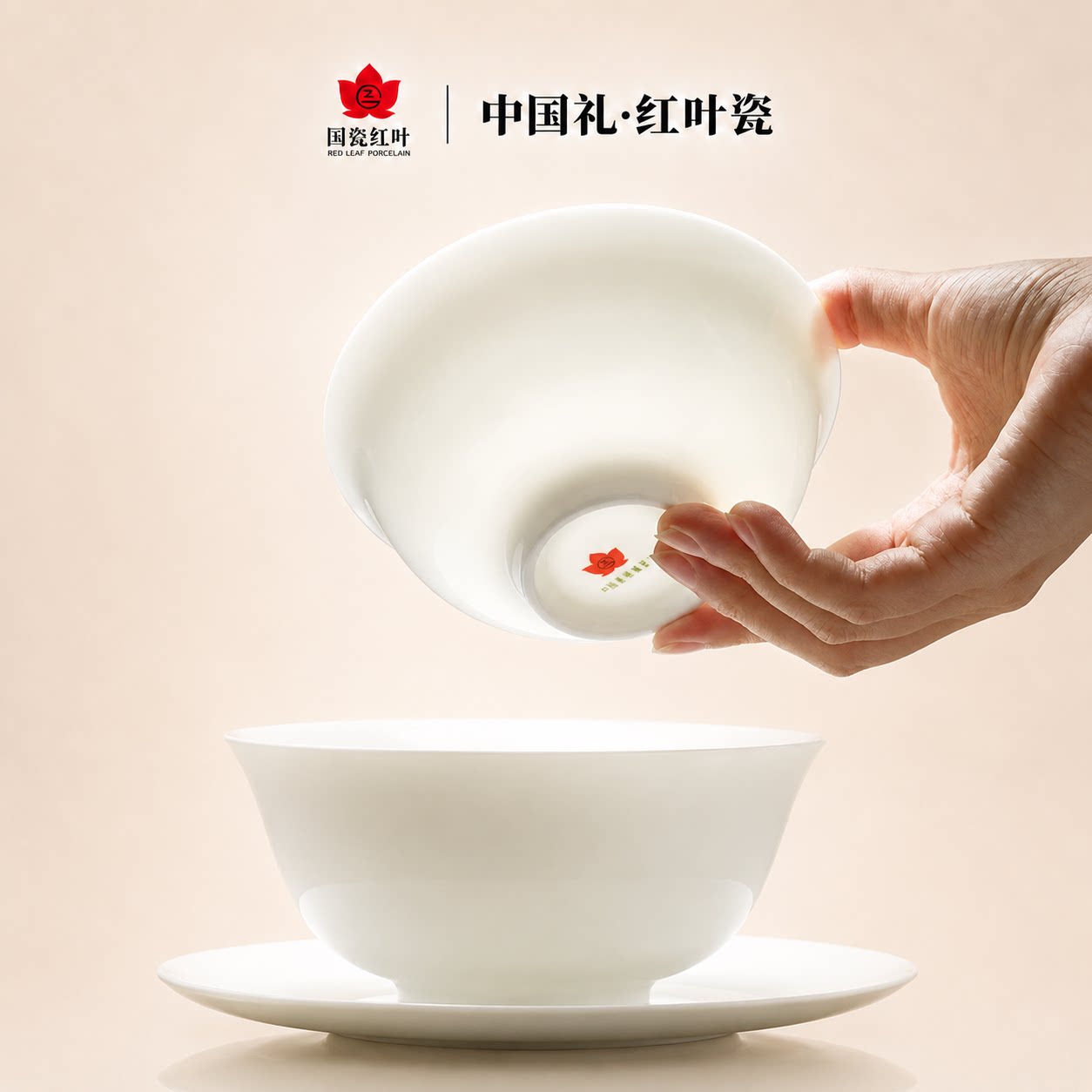 景德镇红叶国瓷青花高温白瓷碗盘