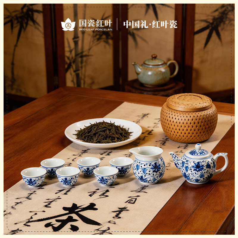 红叶陶瓷景德镇 青花茶具8头釉下手绘青花缠枝莲一壶六杯茶壶单杯