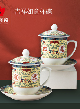 红叶陶瓷景德镇对杯茶套装家用陶瓷4头吉祥如意/古典园林周氏杯碟