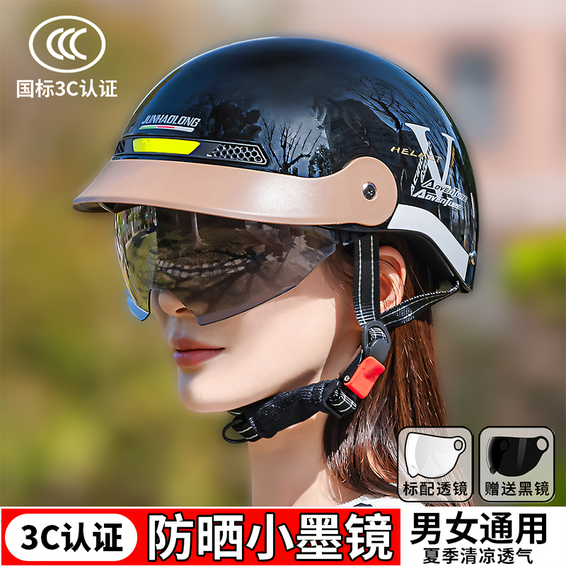 电动车头盔3C认证夏季防晒