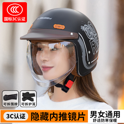 3C认证头盔电动车男女通用