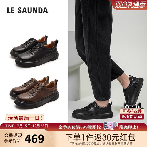 莱尔斯丹黑色时尚休闲真皮板鞋男