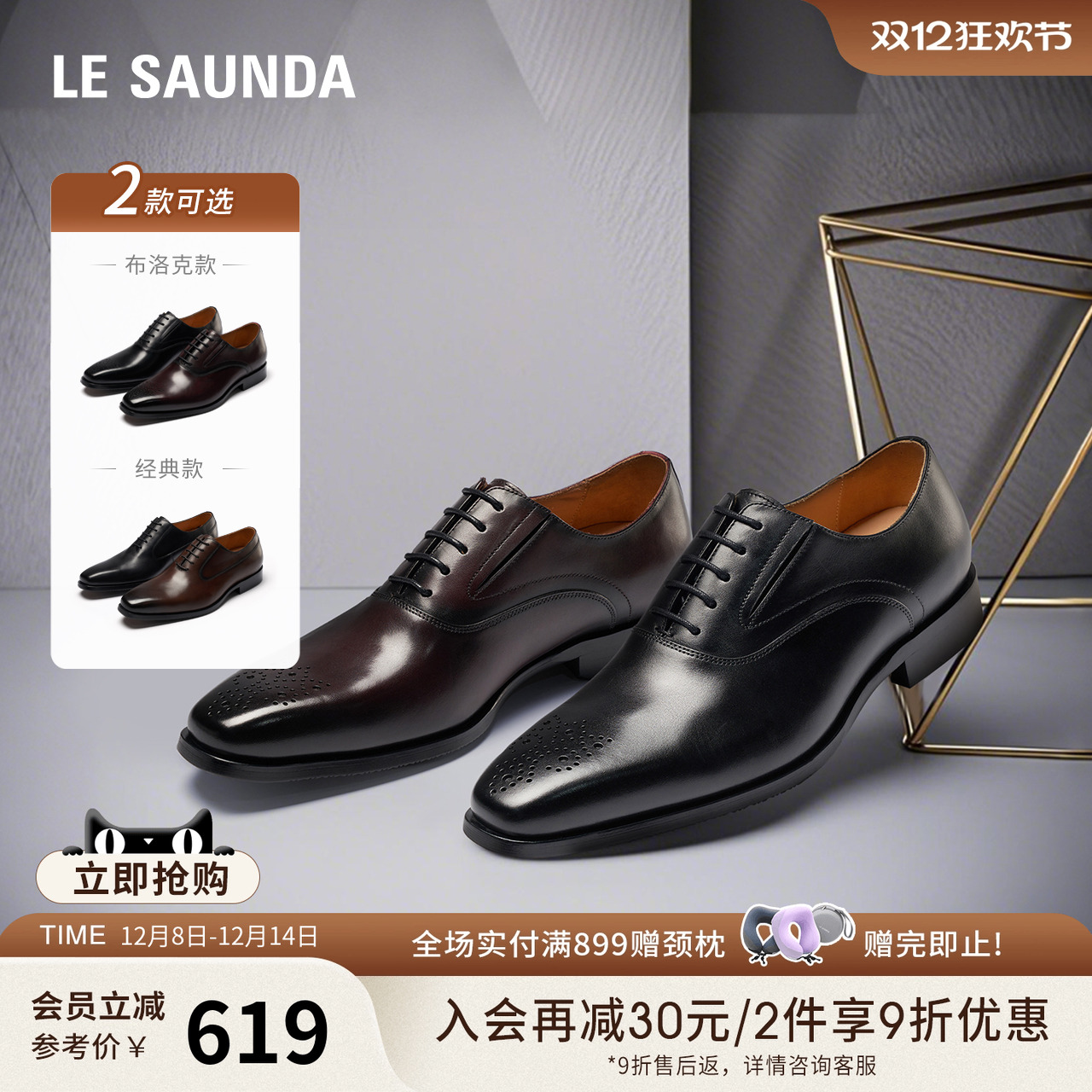 莱尔斯丹纯色系带商务正装皮鞋男