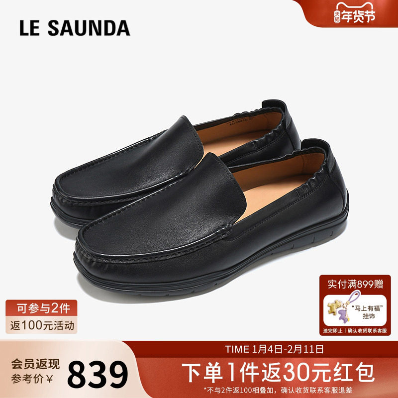 莱尔斯丹商场同款季新款真皮司机乐福豆豆男士皮鞋6MM72804,流行男鞋,乐福鞋（豆豆鞋）,淘宝优惠券,粉丝福利购,淘宝优惠卷