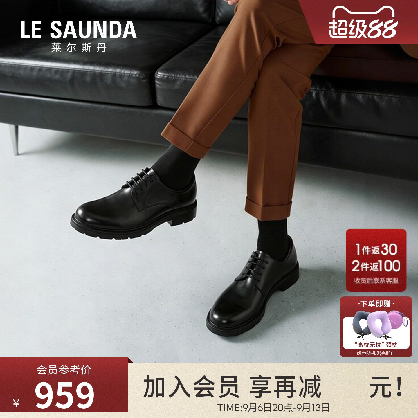 莱尔斯丹2026秋季新款复古真皮男士商务黑色高档正装皮鞋7MM62504