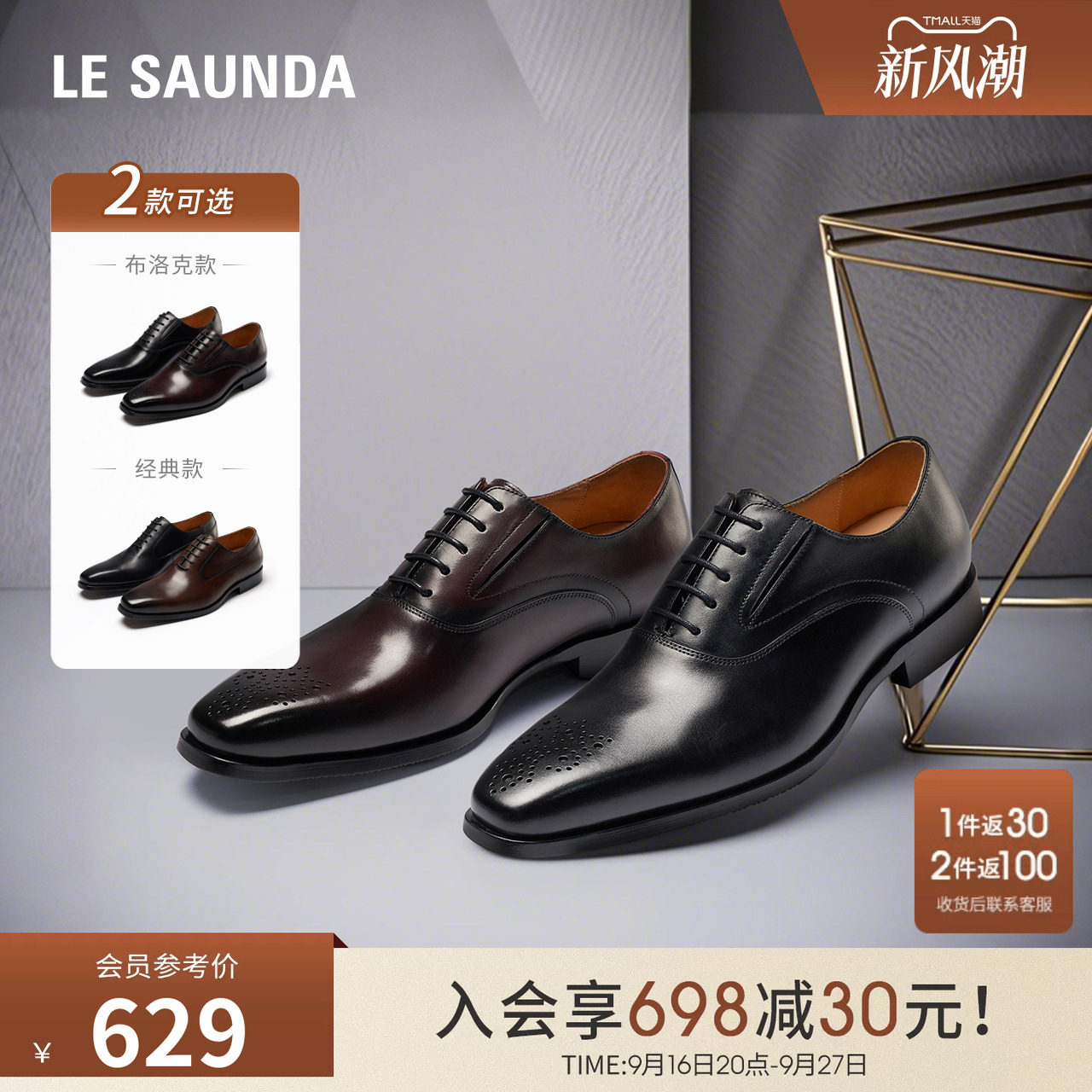 莱尔斯丹纯色系带商务正装皮鞋男
