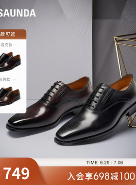 莱尔斯丹绅士品格夏新款纯色真皮系带商务正装皮鞋男士6MM09708