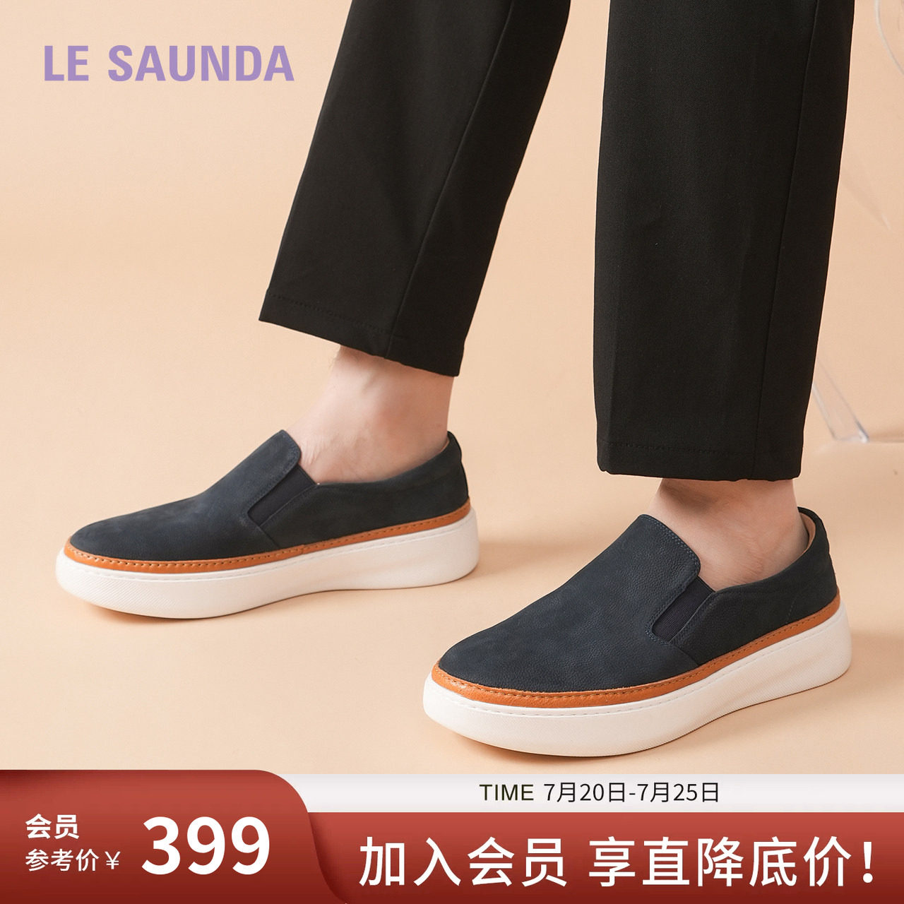 莱尔斯丹休闲队长夏新款圆头真皮一脚套脚厚底爸爸板鞋男士80701