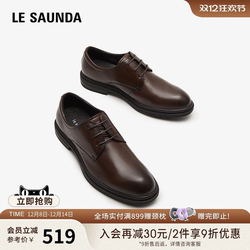 莱尔斯丹商务正装真皮男士皮鞋
