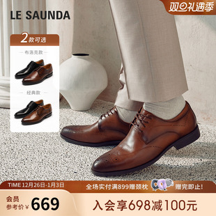 皮鞋 圆头系带真皮男士 莱尔斯丹2025夏新款 6MM01062 绅士品格