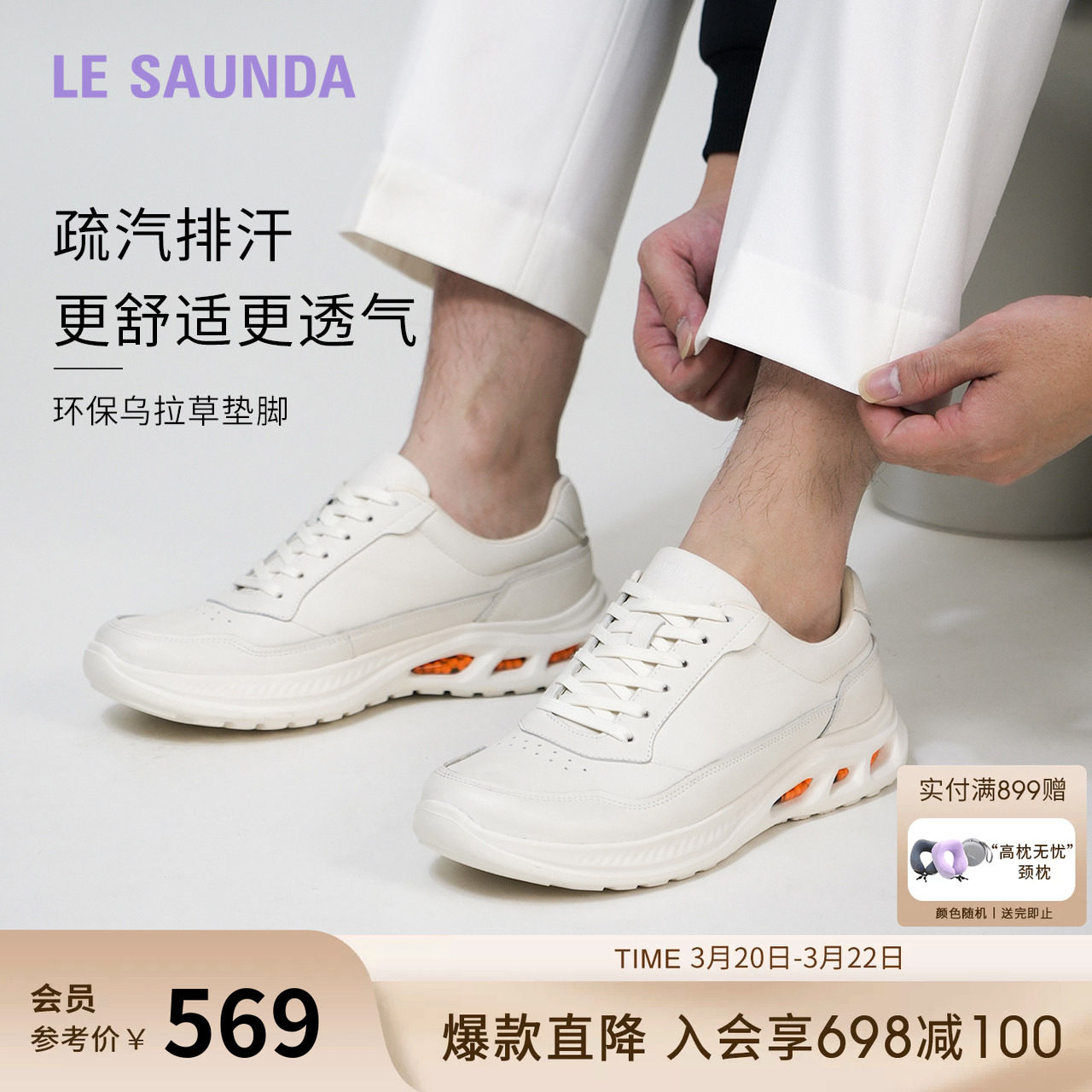 莱尔斯丹休闲队长夏新款小白真皮时尚运动男鞋子6MM74202