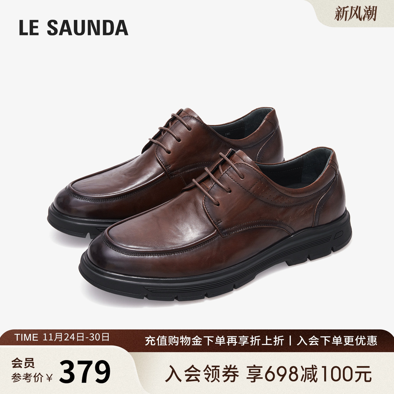 莱尔斯丹正装男士皮鞋婚鞋