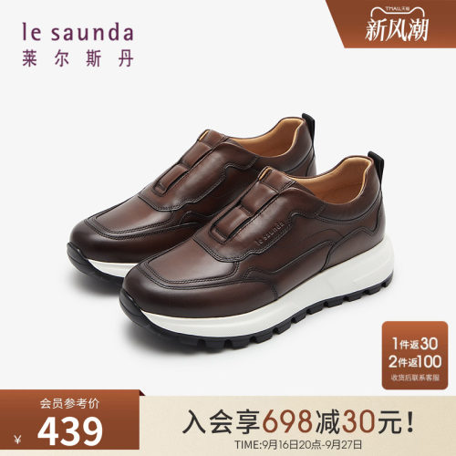 莱尔斯丹时尚休闲套脚运动鞋男鞋
