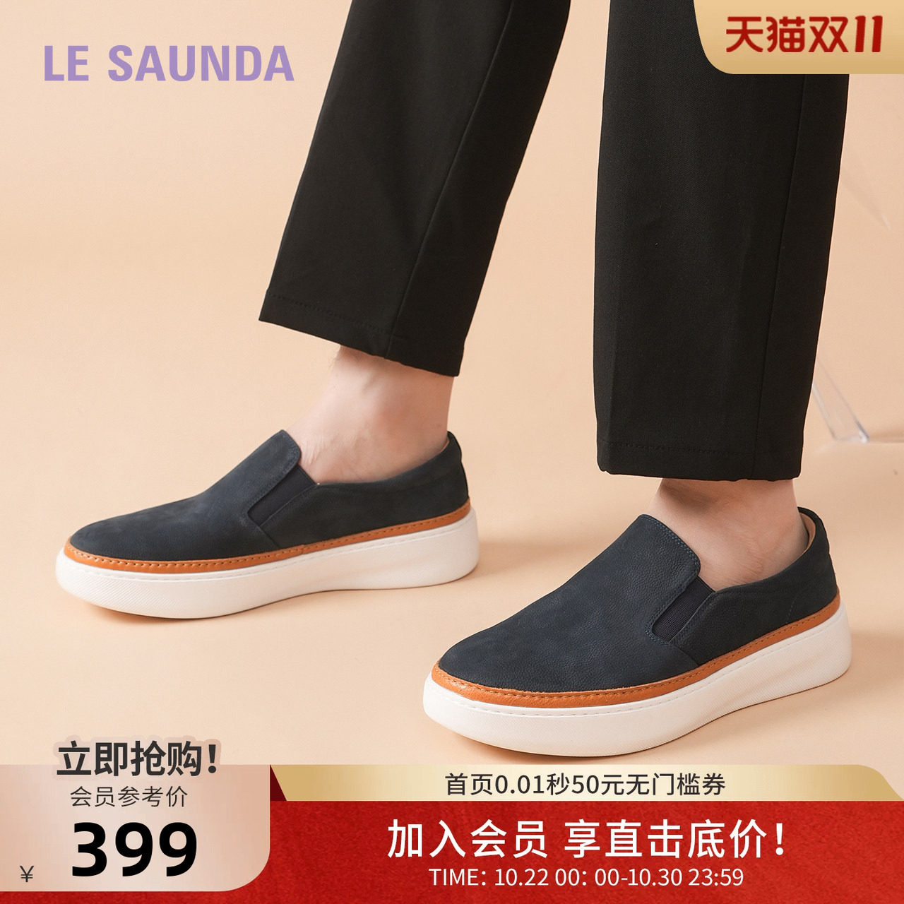 莱尔斯丹休闲队长秋新款圆头真皮一脚套脚厚底爸爸板鞋男士80701