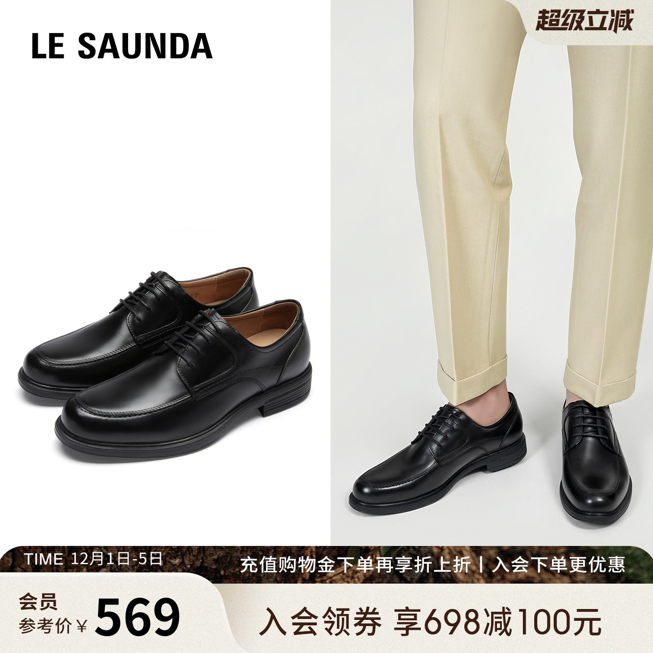 莱尔斯丹正装黑色真皮男士皮鞋