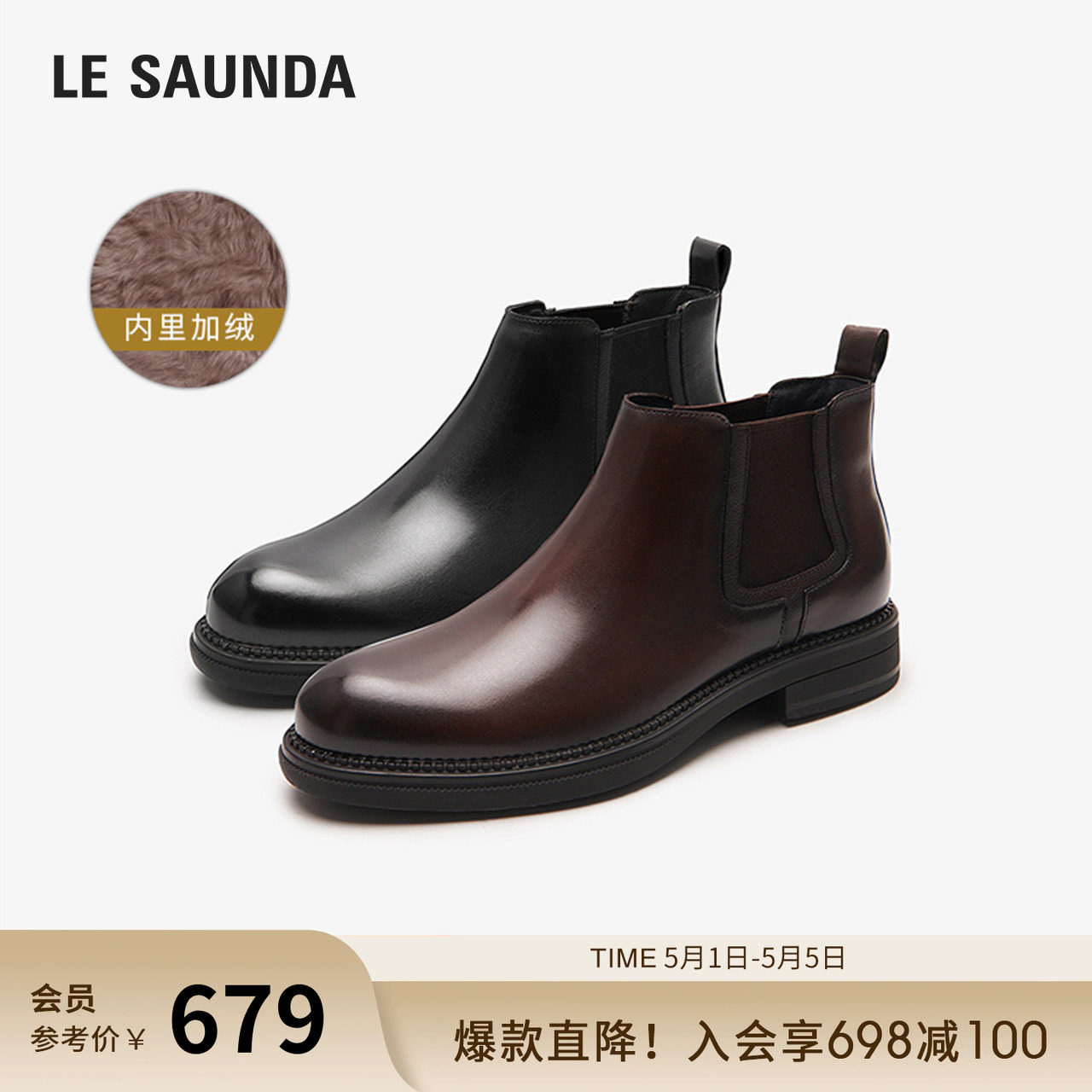 莱尔斯丹冬新款英伦圆头短筒真皮加绒切尔西短靴子男鞋5TM33106