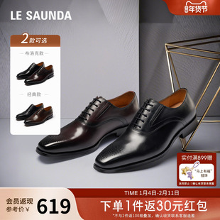 莱尔斯丹绅士品格夏新款纯色系带商务正装皮鞋男6MM09708