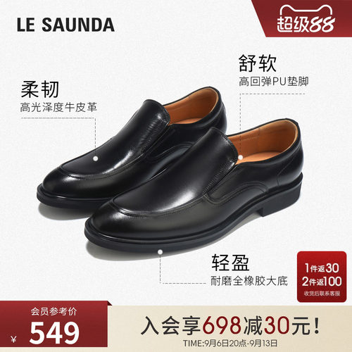 莱尔斯丹真皮开车父亲乐福皮鞋男