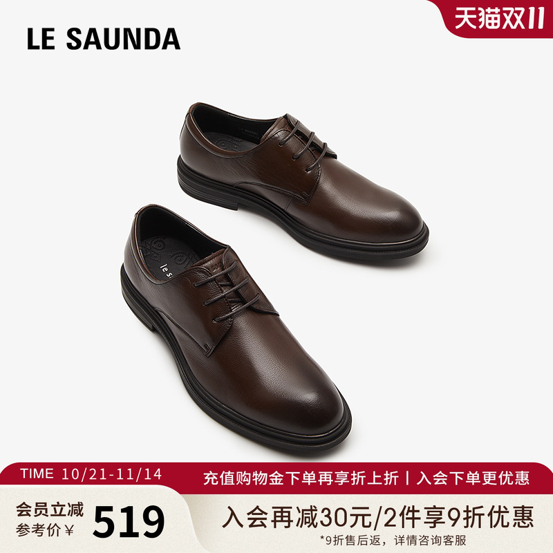 莱尔斯丹商务正装真皮男士皮鞋