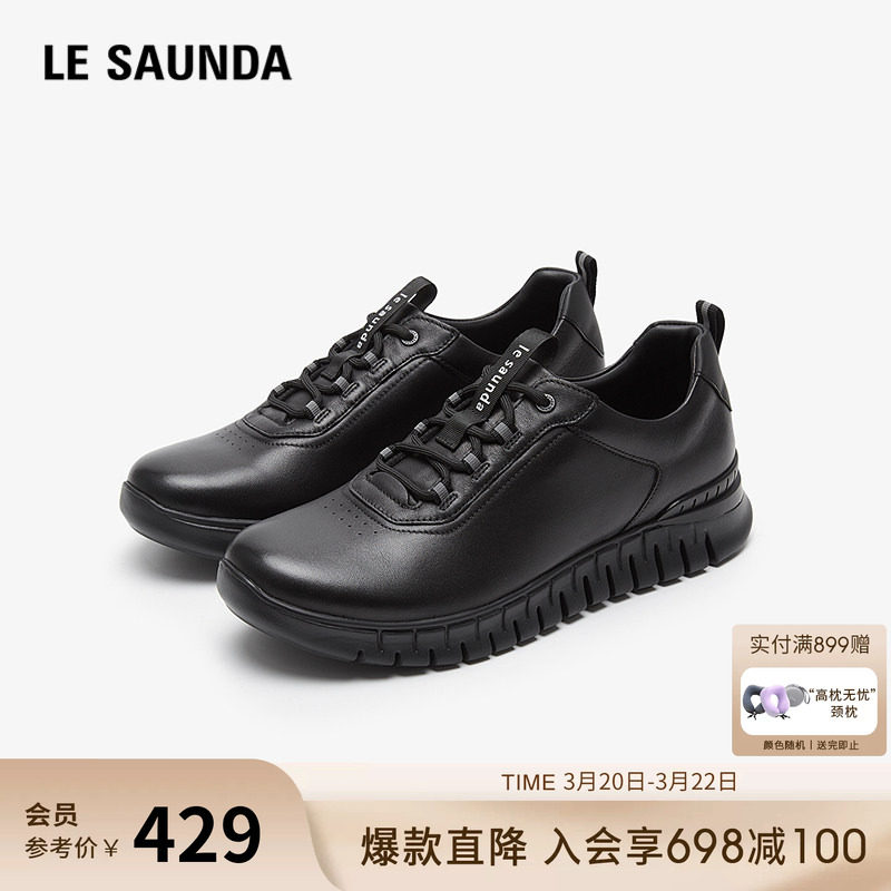 莱尔斯丹新款商场同款休闲低帮舒适系带运动男鞋5MM74501