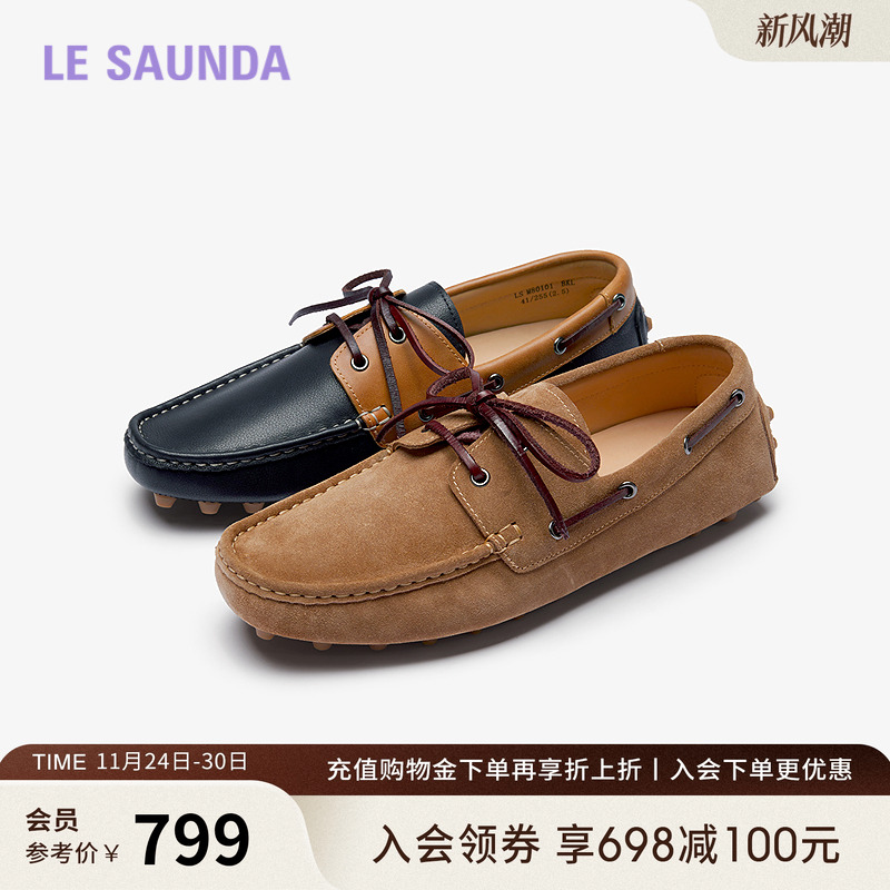 莱尔斯丹复古真皮司机豆豆乐福鞋