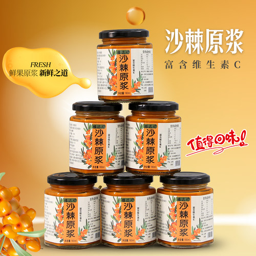 维达人100纯果汁沙棘原浆