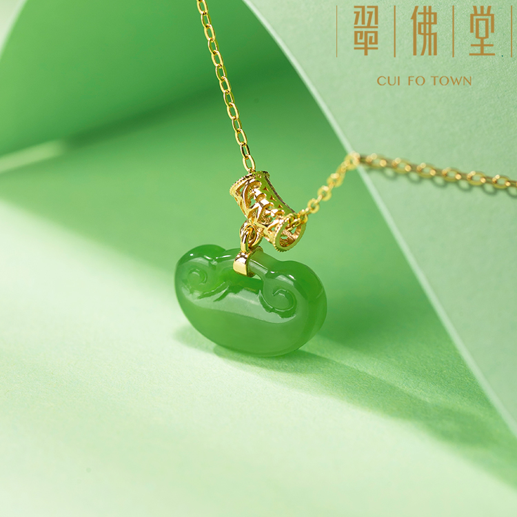 【特价】翠佛堂18k金碧玉如意锁吊坠 平安锁(送链)