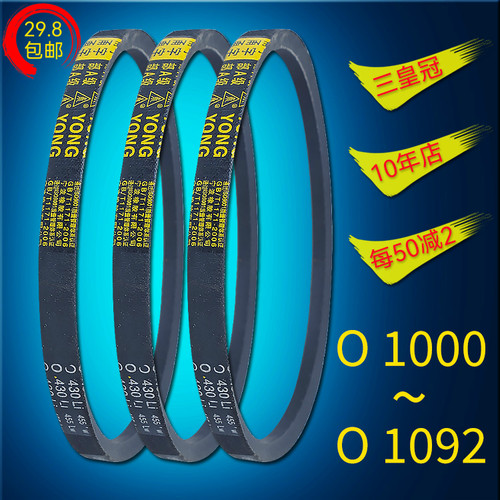 O型三角带Z形通用Li橡Lw胶la传动Ld皮带1000 1016 1041 1067 1092