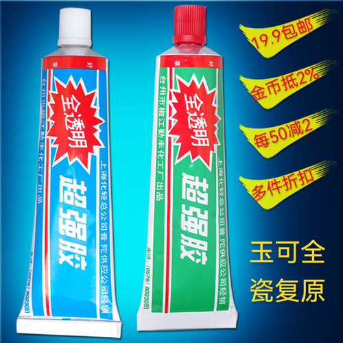 全透明古董紫砂壶陶瓷修补胶