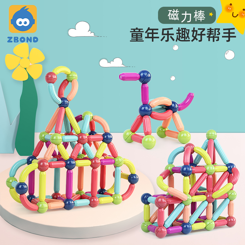 智邦百变磁力棒儿童益智积木玩具
