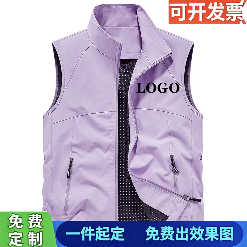 紫色户外马甲男宽松团体活动志愿者背心外套展会工作服定制印LOGO