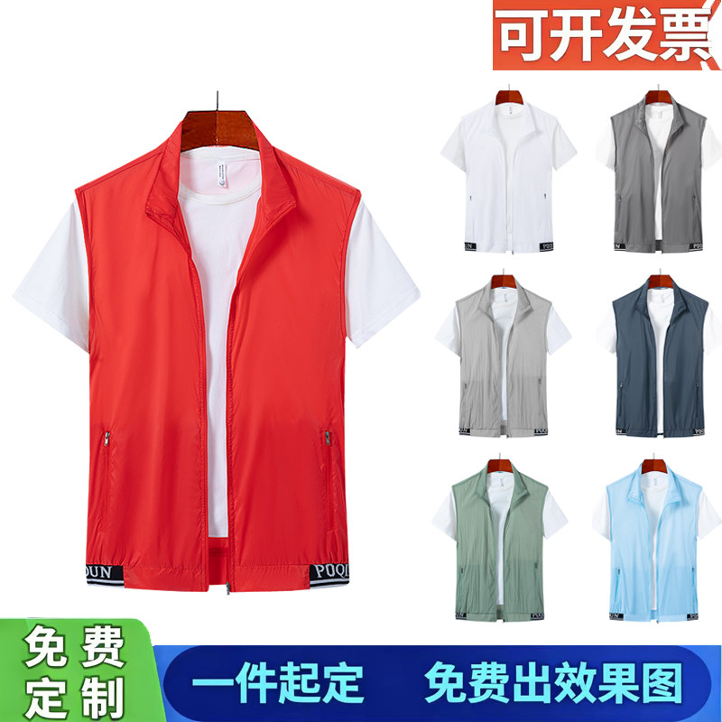 冰丝马甲男士定制印logo印字夏季薄款速干防晒背心工作服工装马夹
