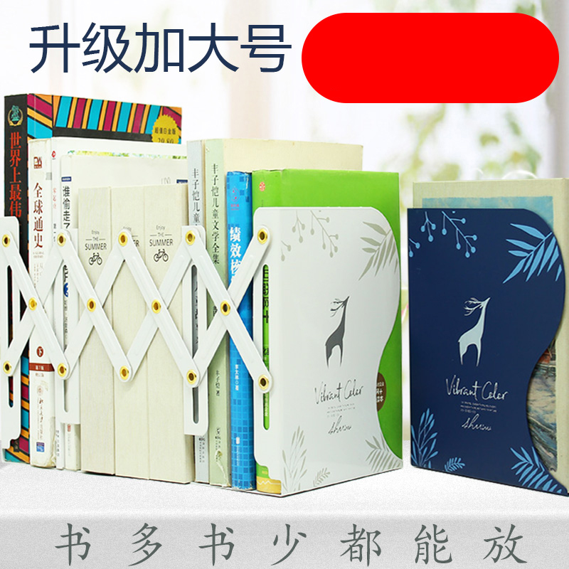 10-16新券简易高中小学生用可伸缩折叠桌上书架办公室文件资料收纳桌面书架