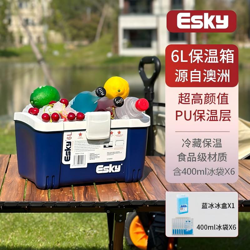 ESKY保温箱6L车载冰户外冷冰包