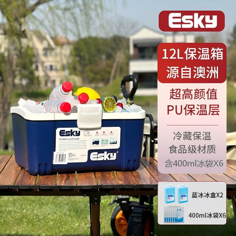 ESKY保温箱12L车载冰户外冰包
