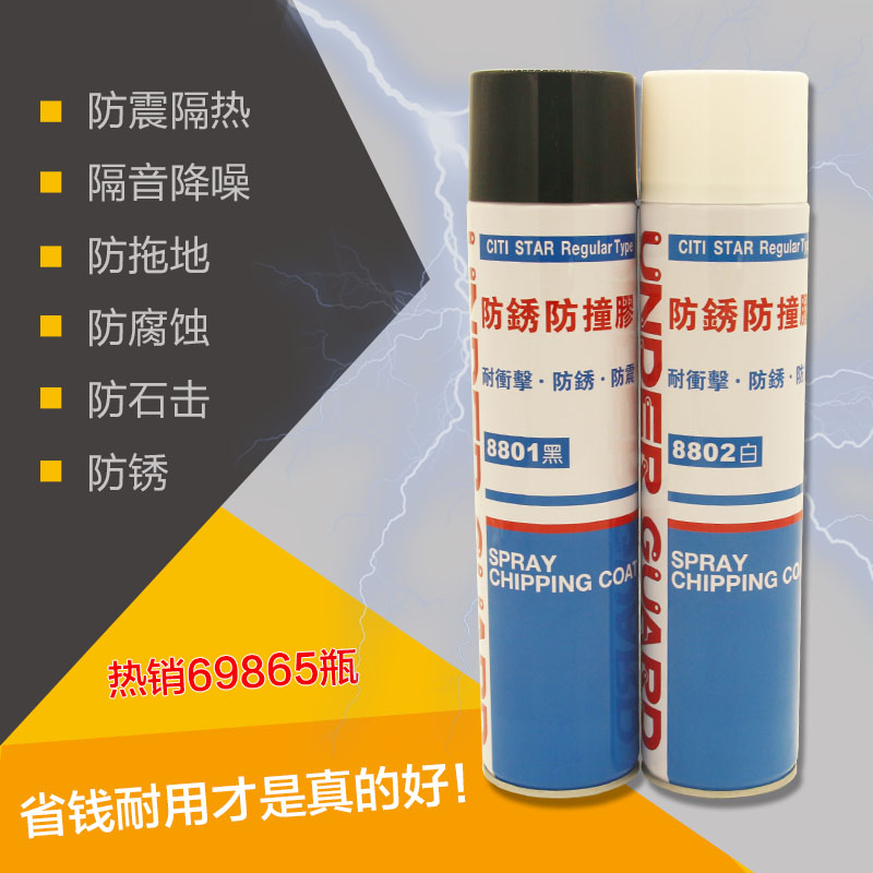 裙边减震降噪快干漆汽车底盘装甲